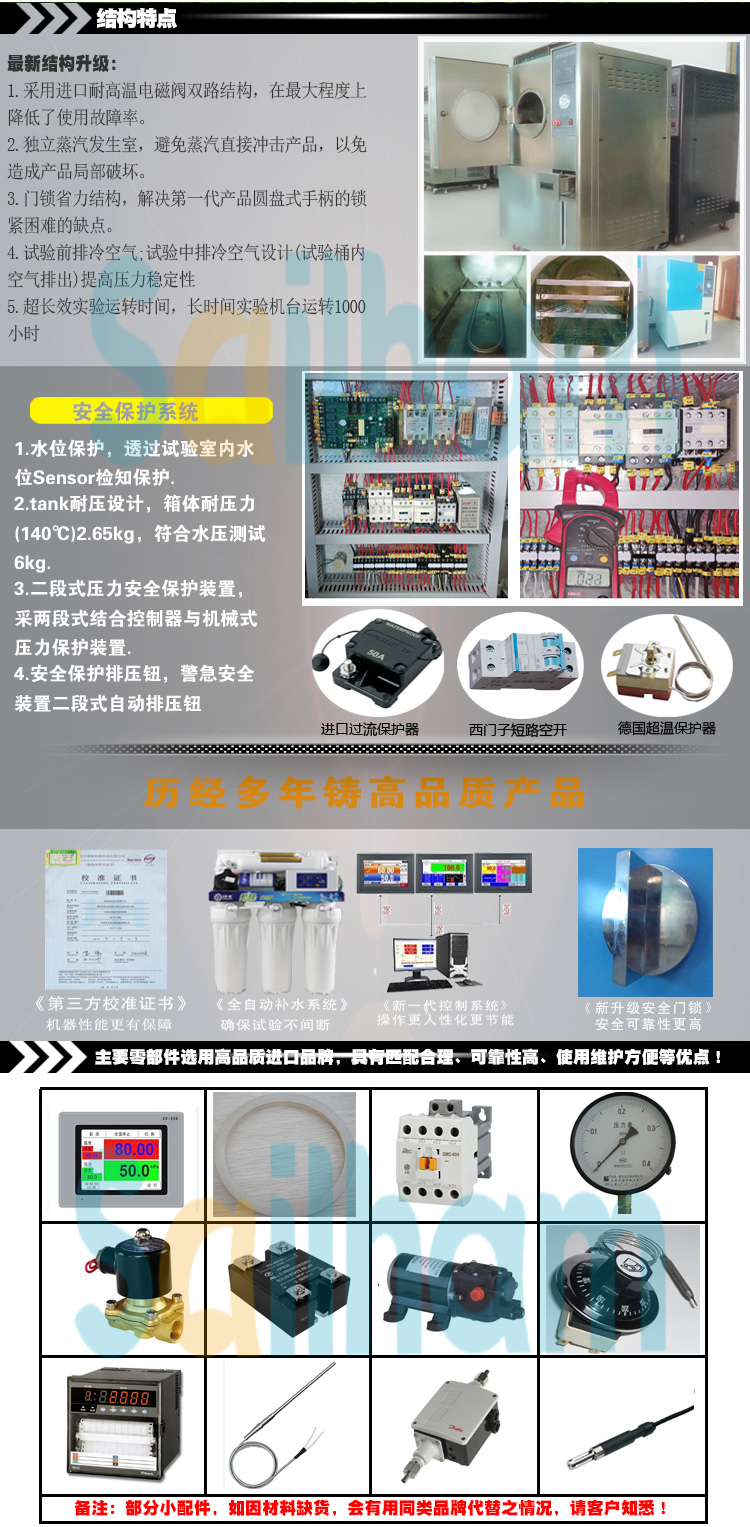 高壓加速壽命試驗機結構特點