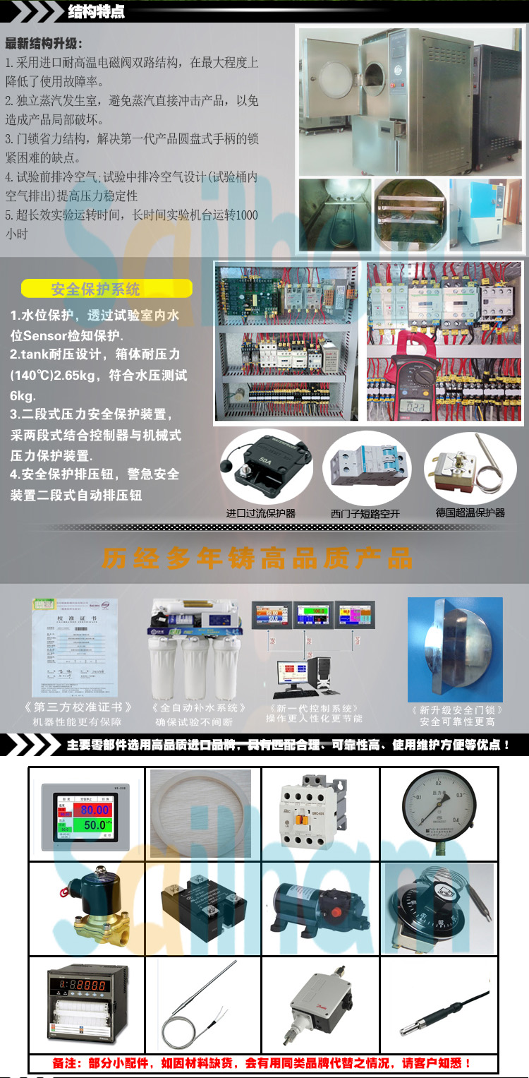 高溫高壓蒸煮試驗儀結(jié)構(gòu)特點介紹