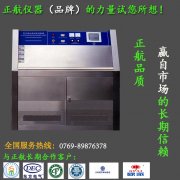 紫外線老化箱模仿陽光中的紫外線對材料的損