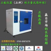 紫外線氣候試驗(yàn)箱廠家給您述說(shuō)紫外線老化試