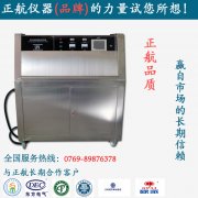 紫外線耐老化試驗(yàn)箱是用什么燈管的呢？