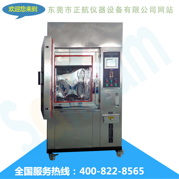 正航紫外線老化試驗(yàn)箱直銷圖