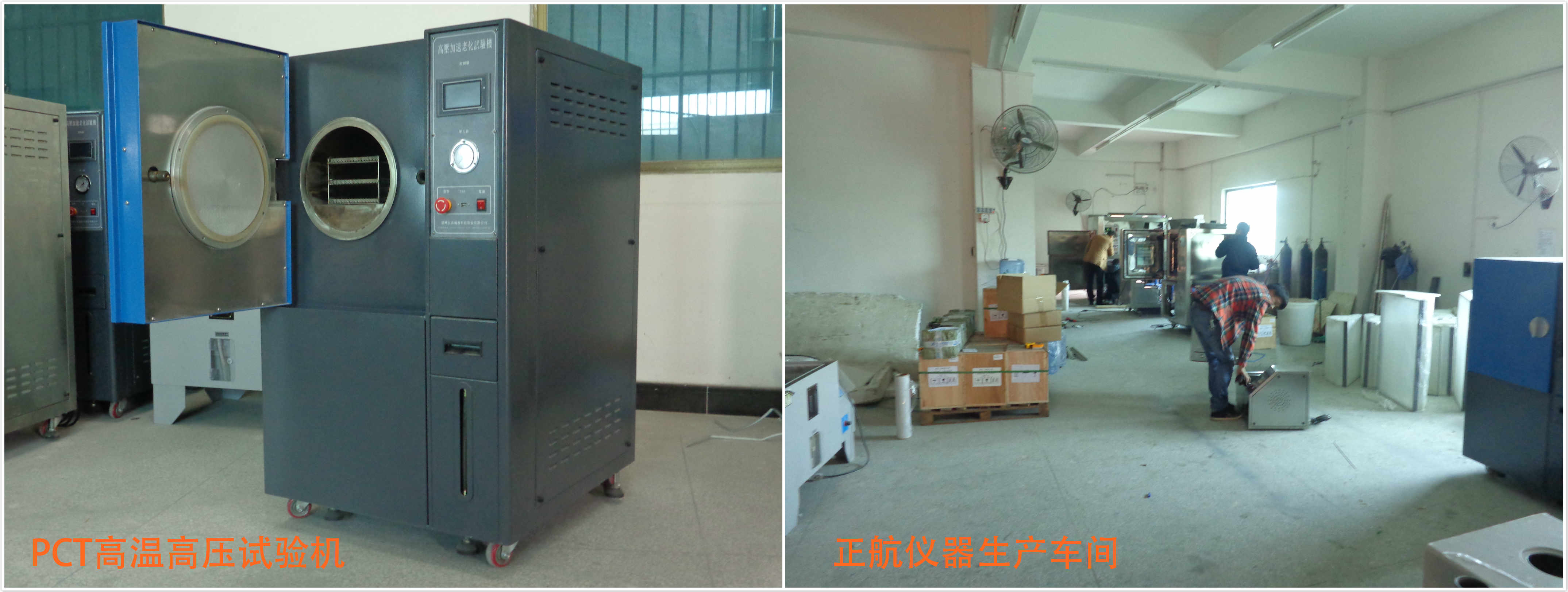 PCT高溫高壓試驗機廠家生產(chǎn)