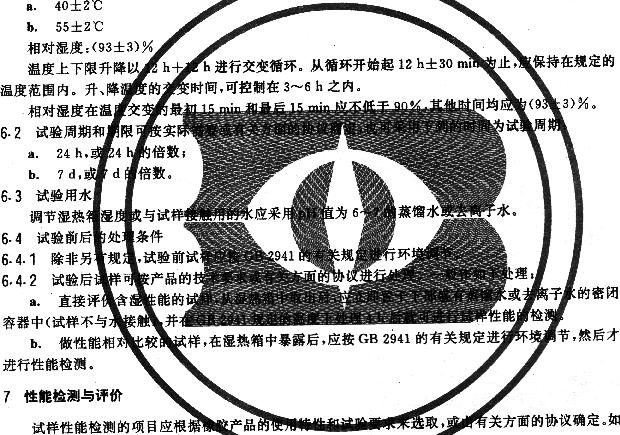 性能檢測與評(píng)價(jià)圖