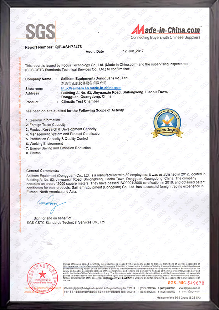 正航儀器SCG認(rèn)證證書(shū)