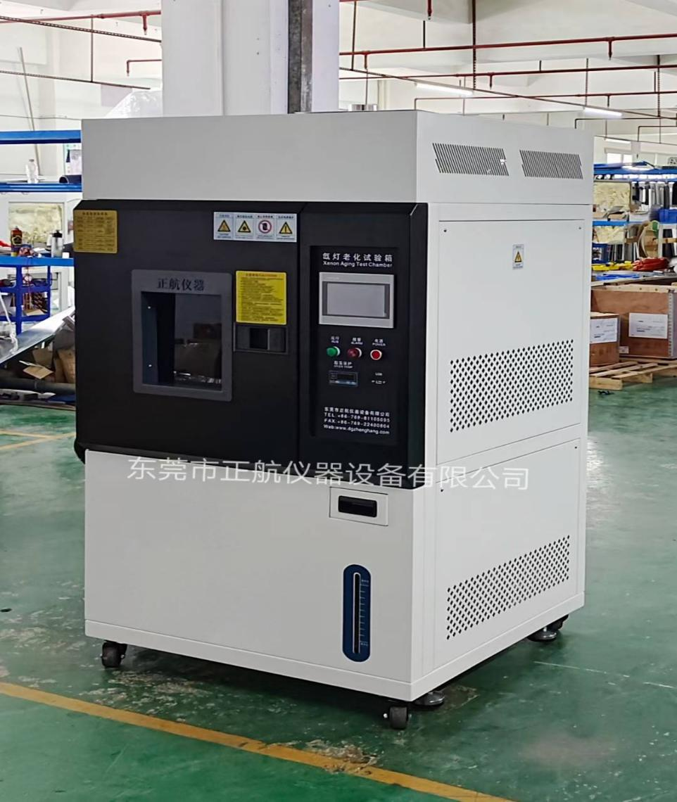 氙燈老化試驗箱.png